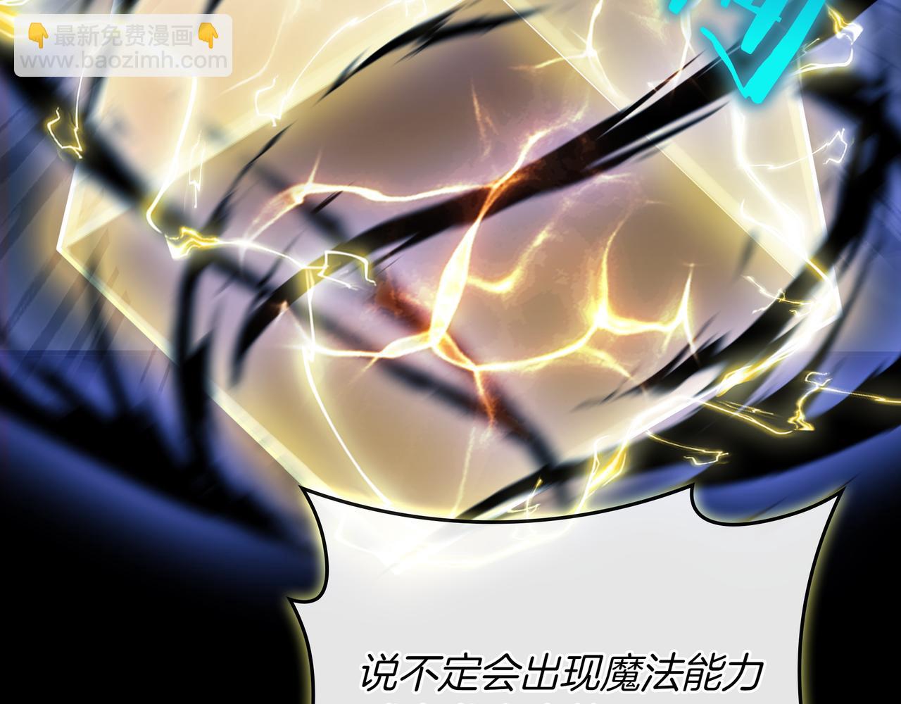 第1话 魔王的能力112