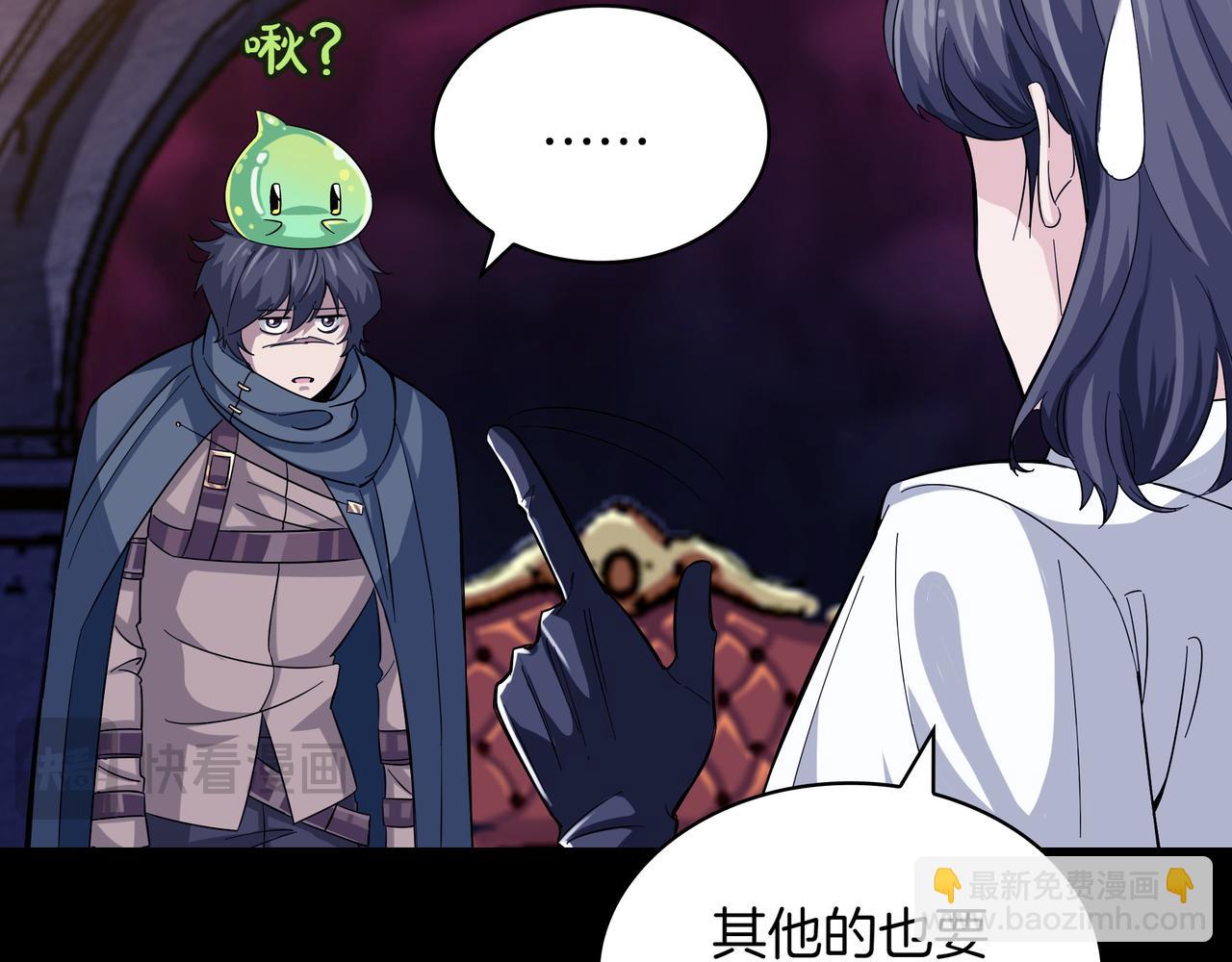 第1话 魔王的能力121