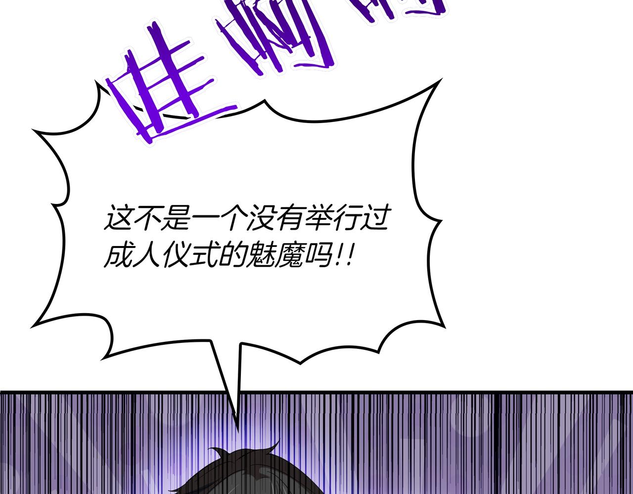 第1话 魔王的能力146