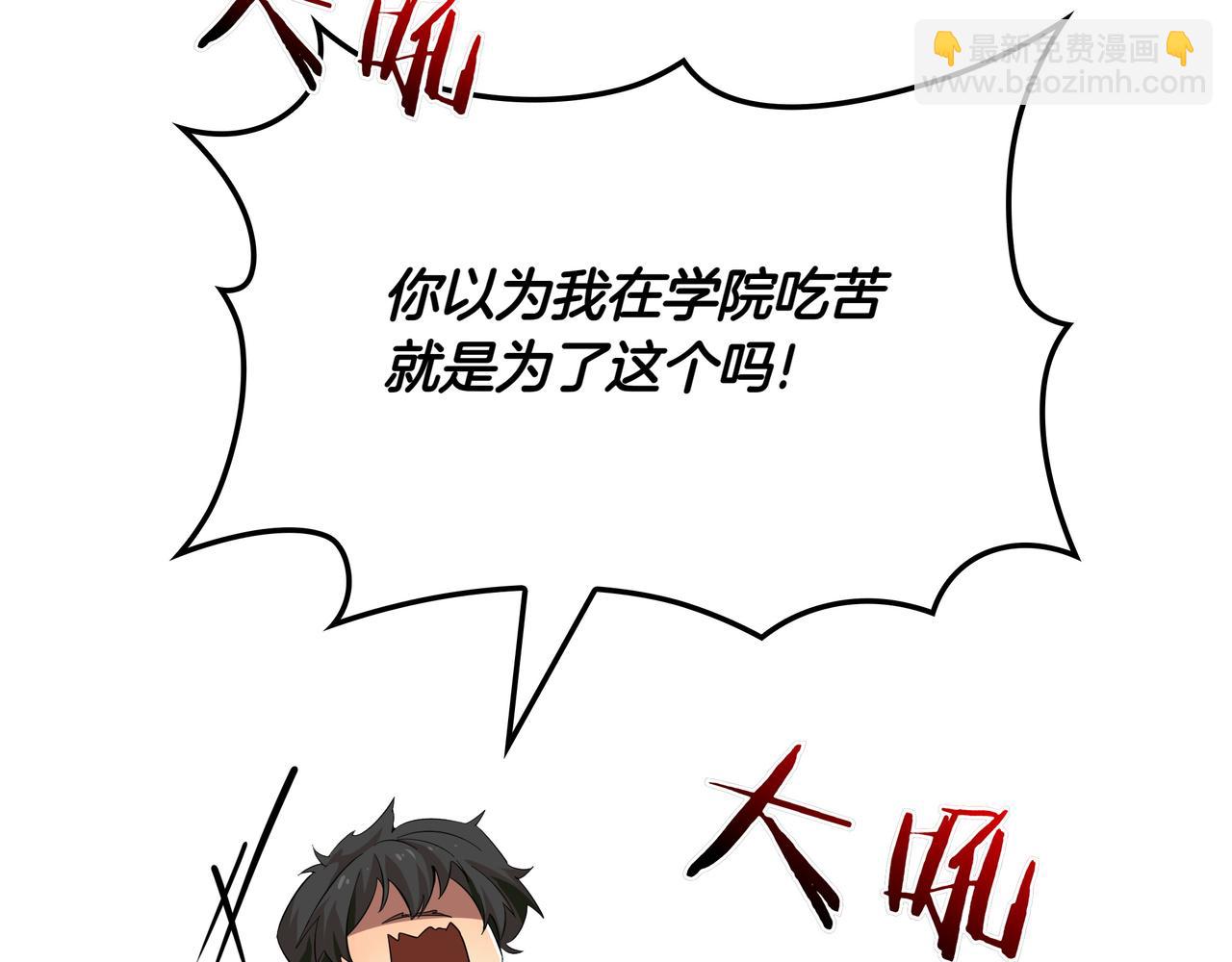 第1话 魔王的能力149