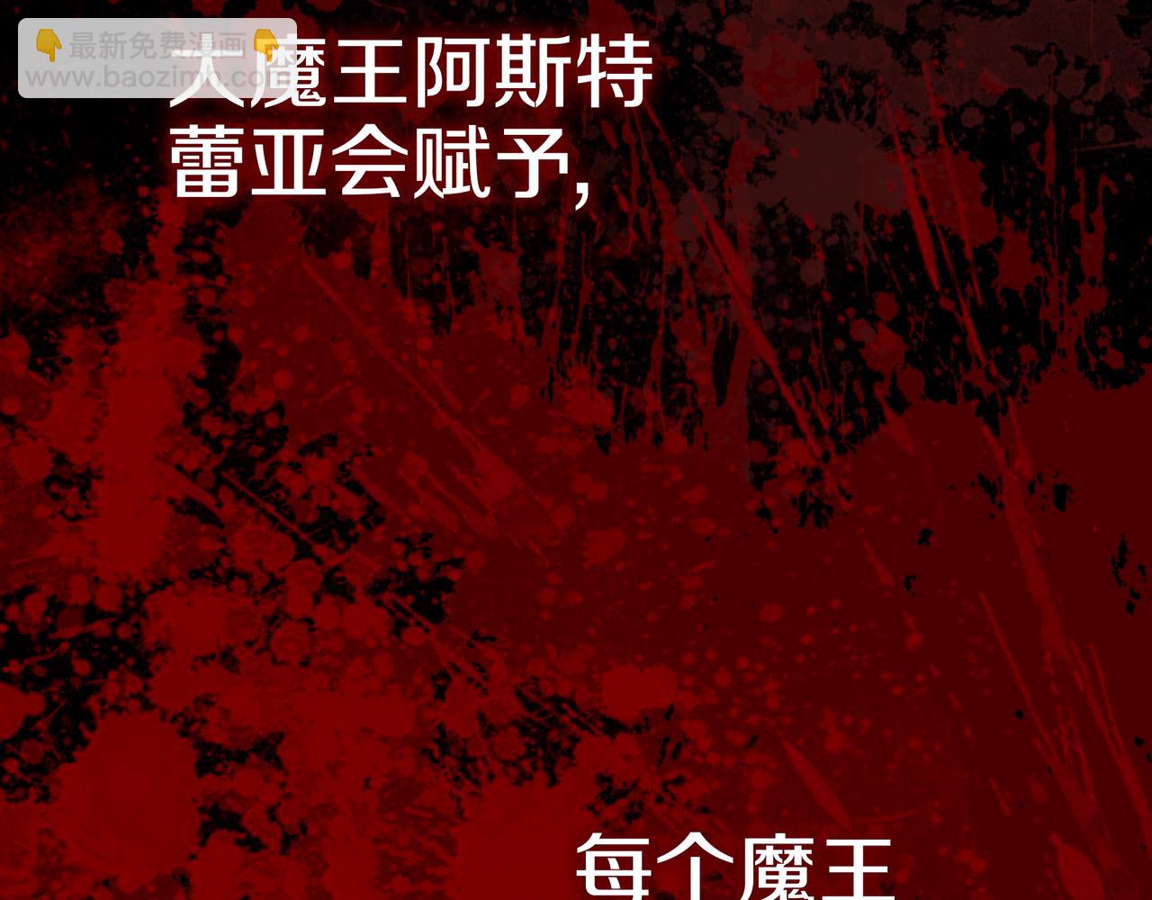 第1话 魔王的能力15