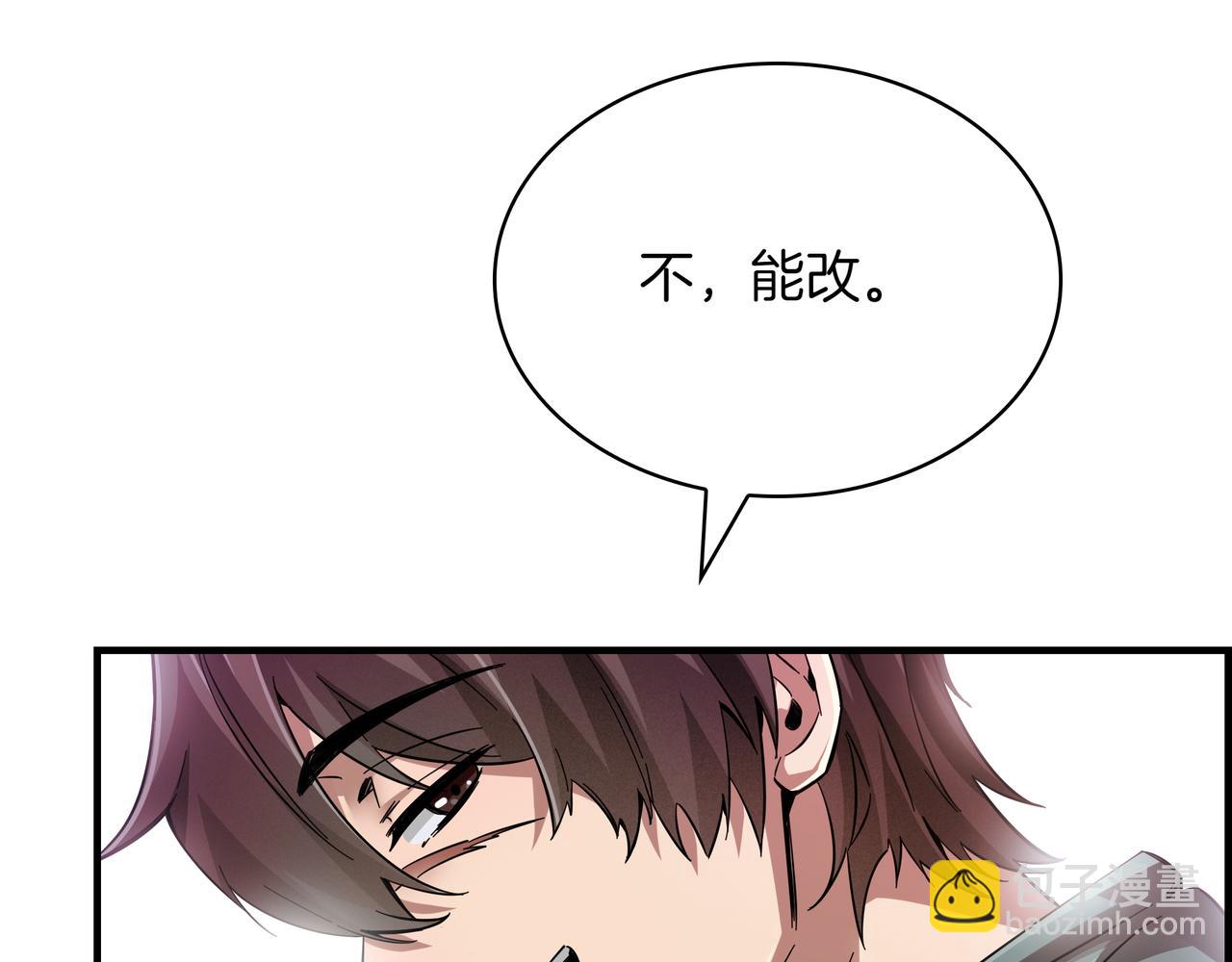 第1话 魔王的能力154