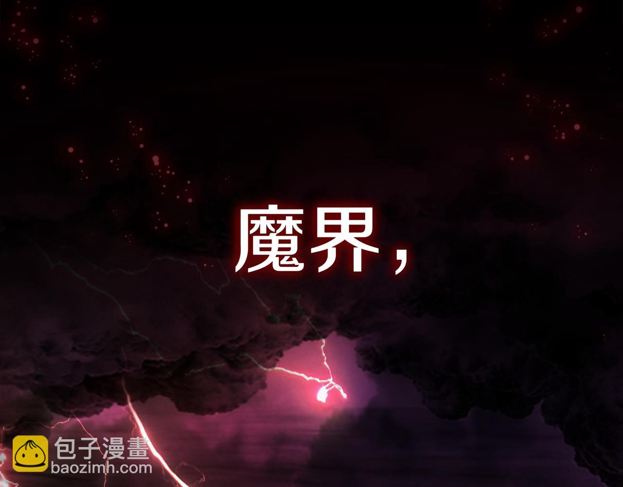 第1话 魔王的能力171
