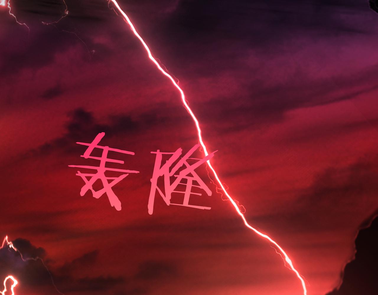 第1话 魔王的能力172