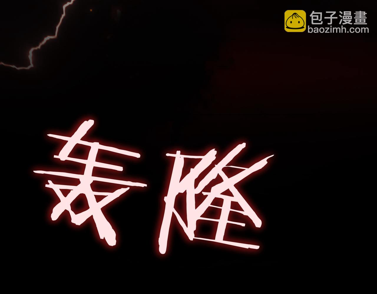 第1话 魔王的能力175