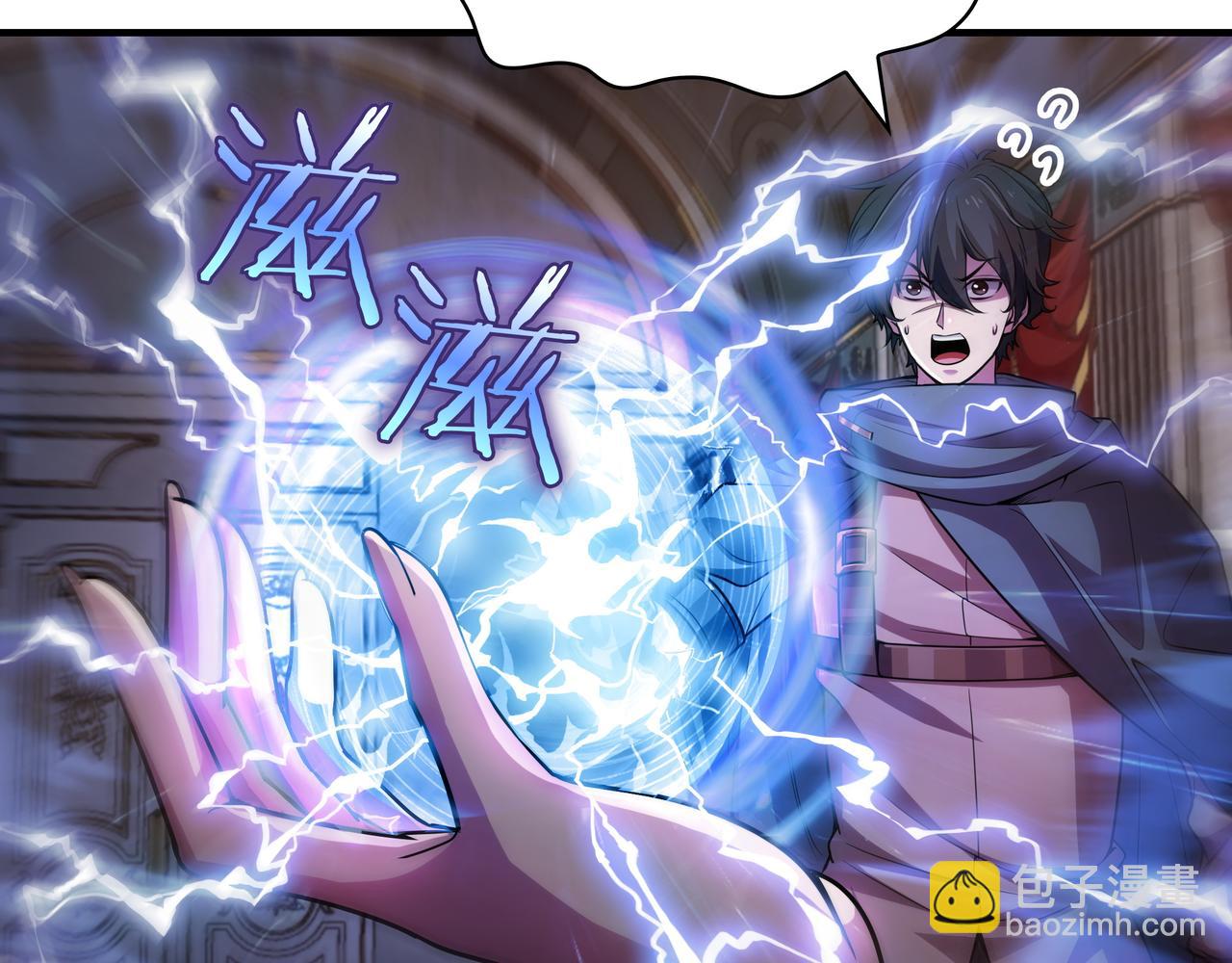 第1话 魔王的能力199