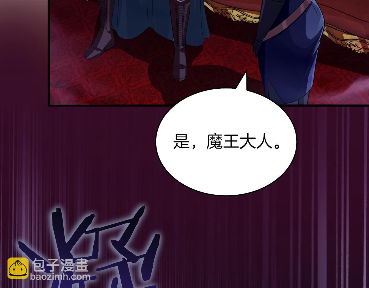 第1话 魔王的能力27