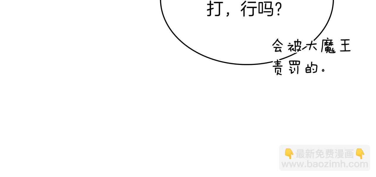 第1话 魔王的能力285