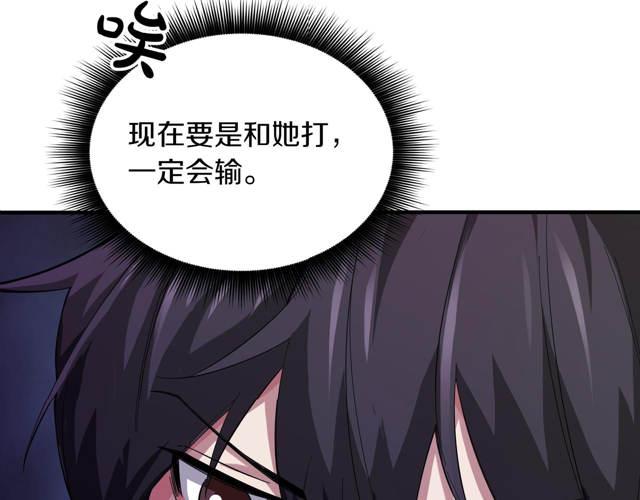 第1话 魔王的能力289