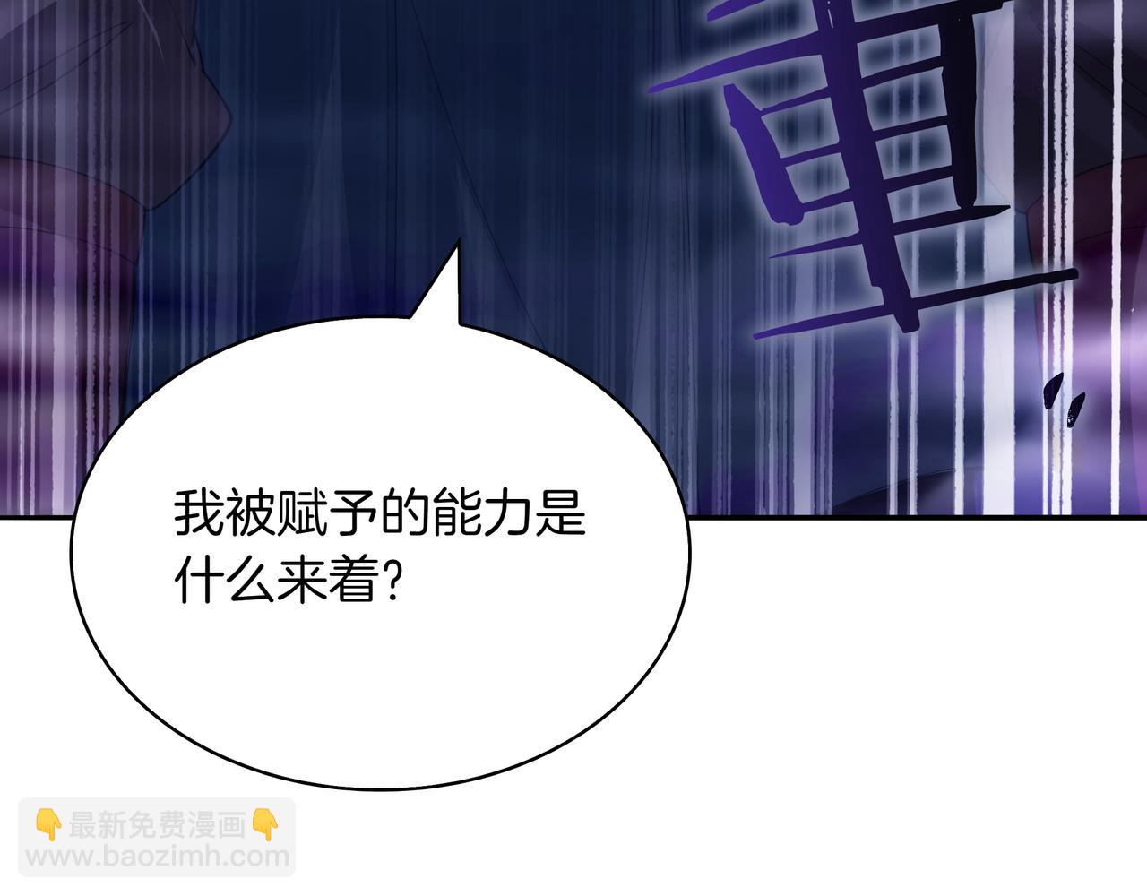 第1话 魔王的能力30