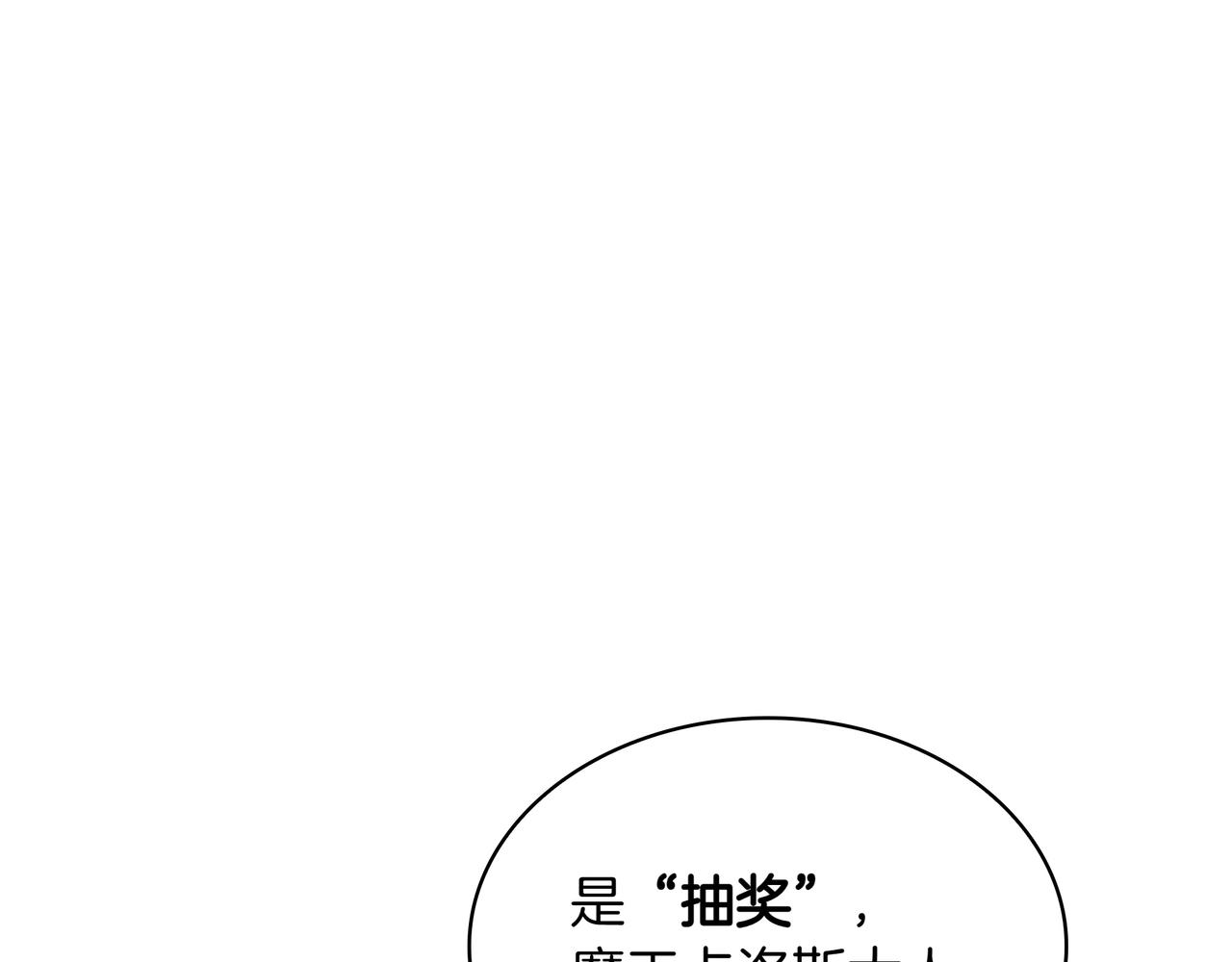 第1话 魔王的能力31