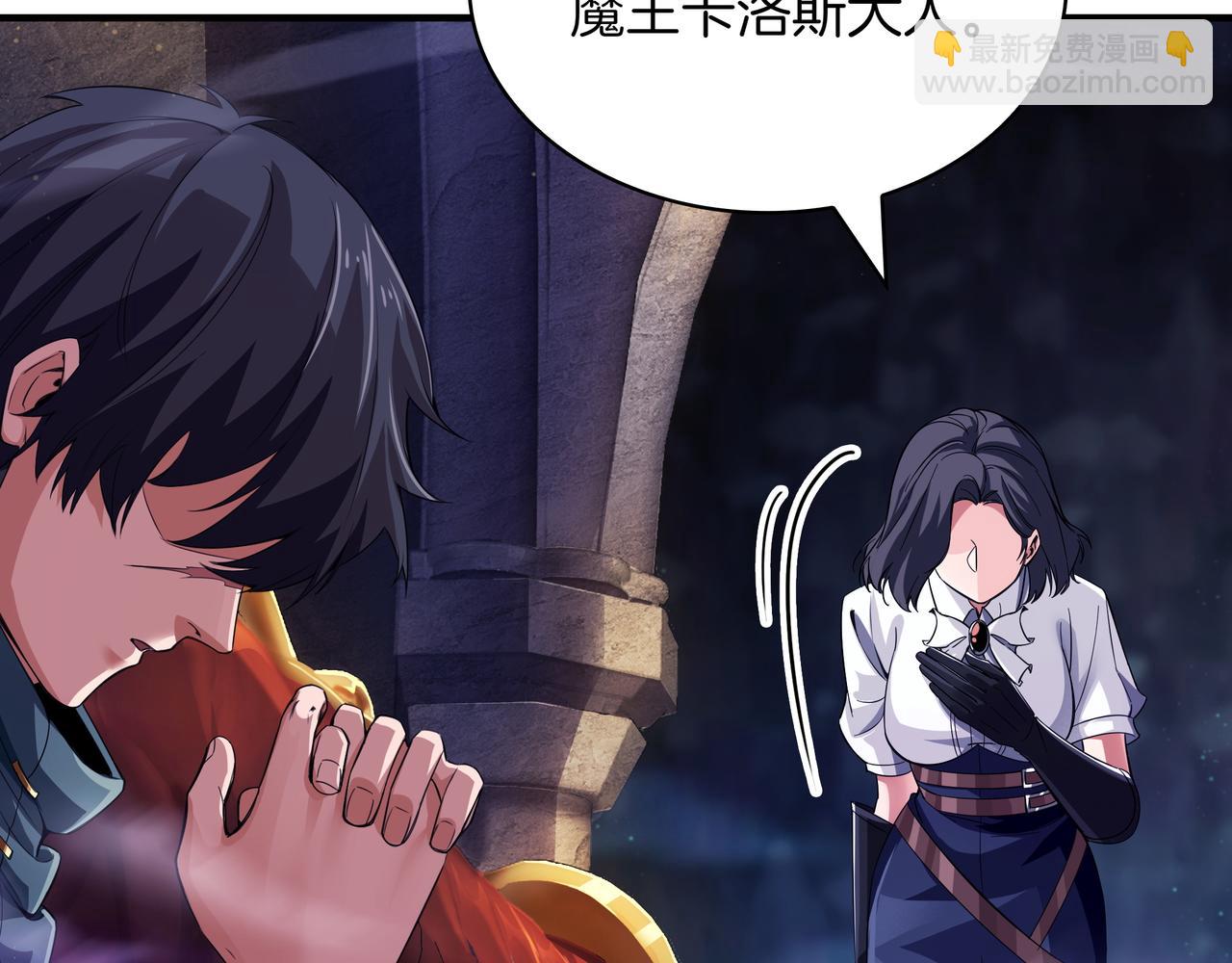 第1话 魔王的能力32
