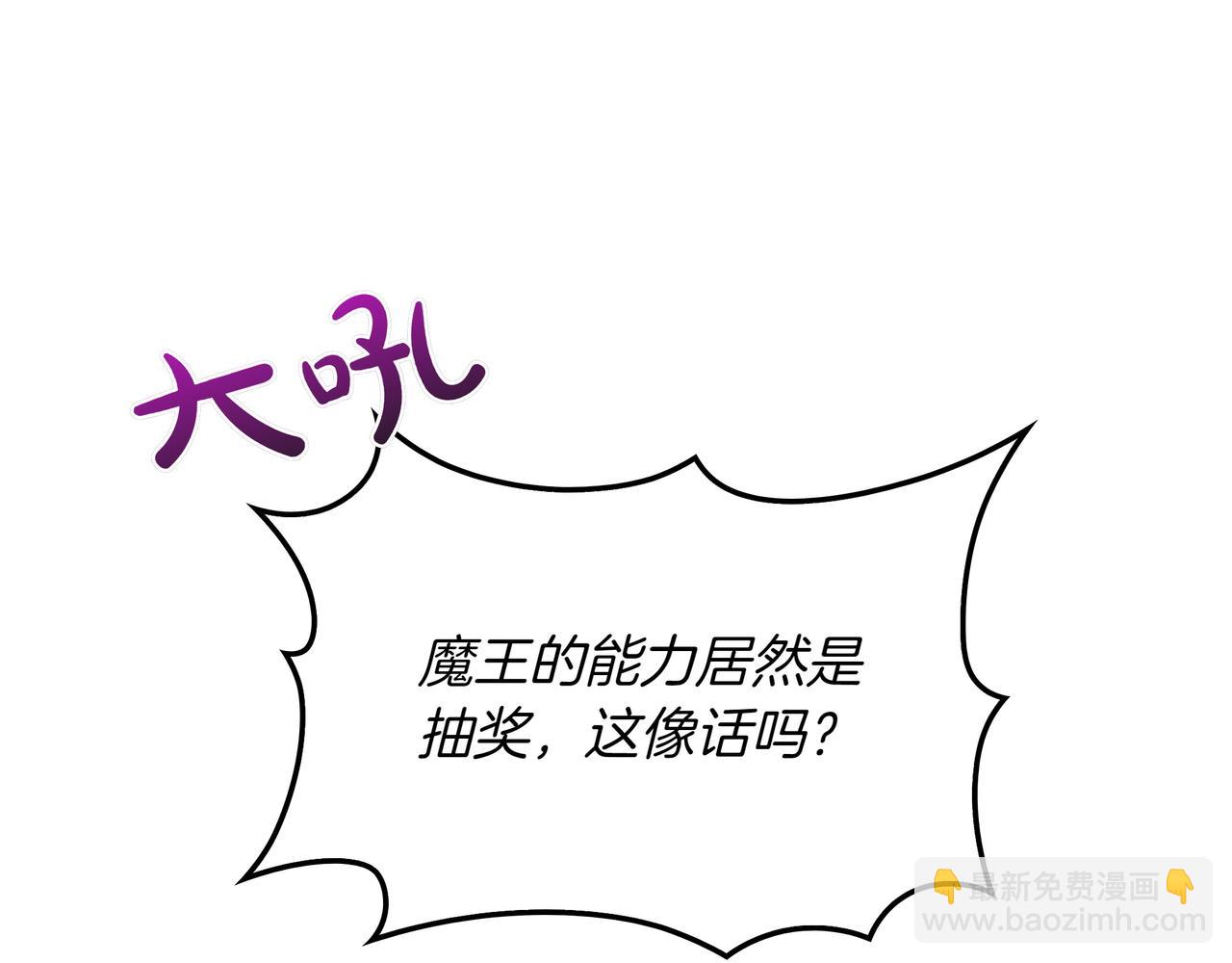 第1话 魔王的能力38