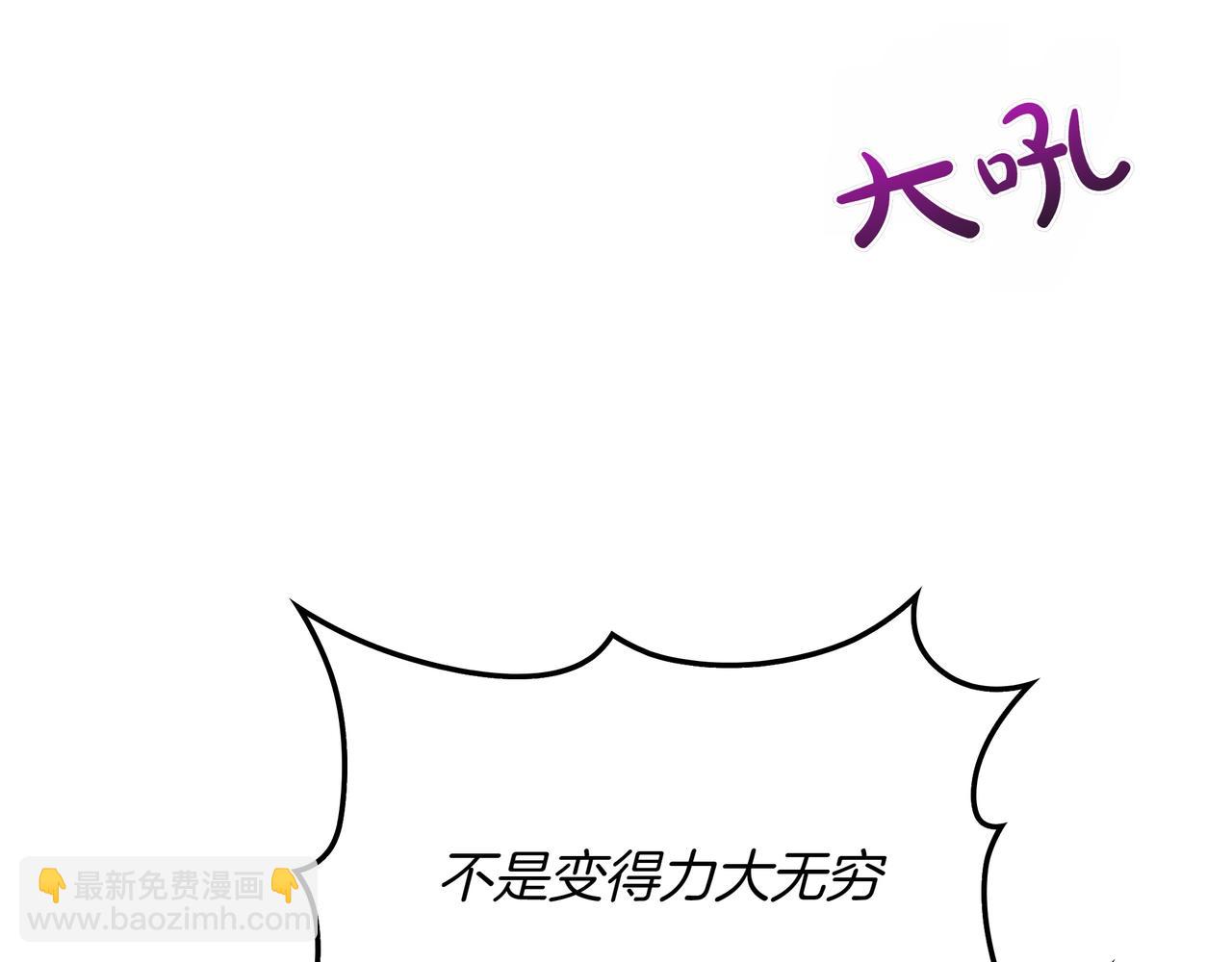 第1话 魔王的能力39
