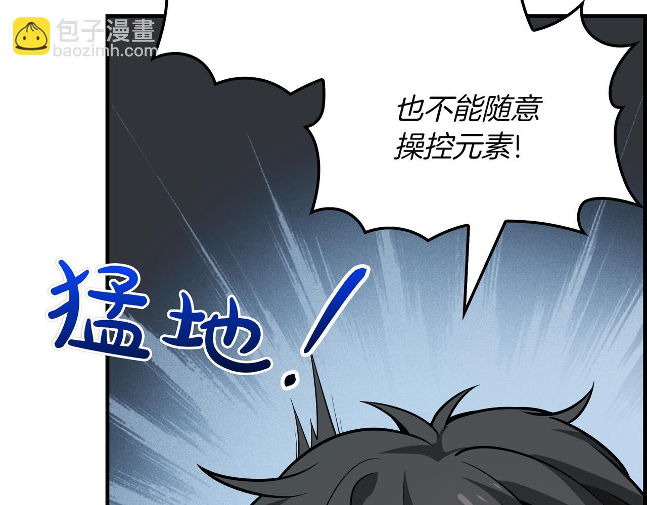 第1话 魔王的能力40