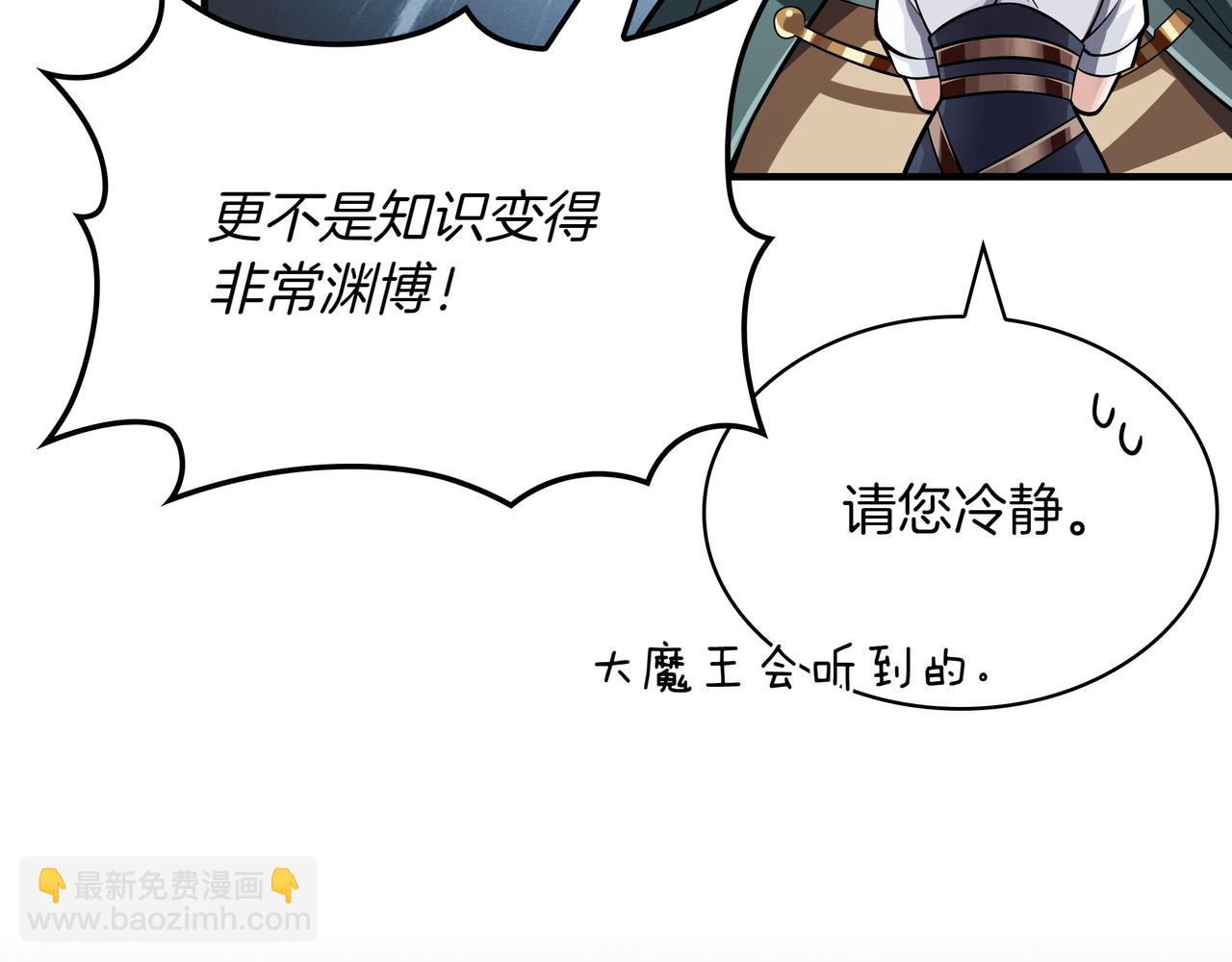 第1话 魔王的能力42