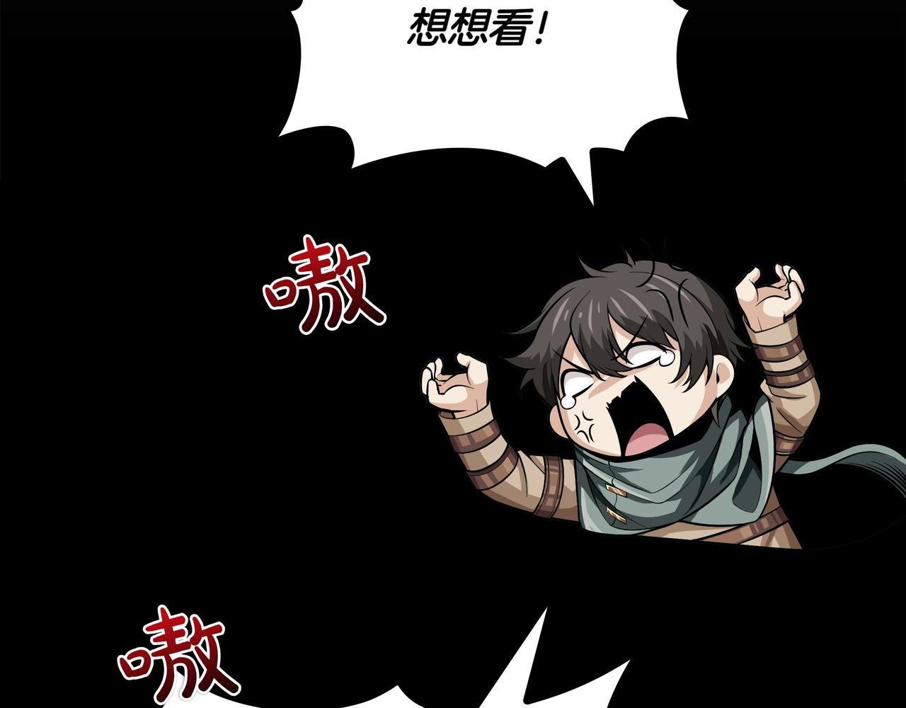 第1话 魔王的能力44