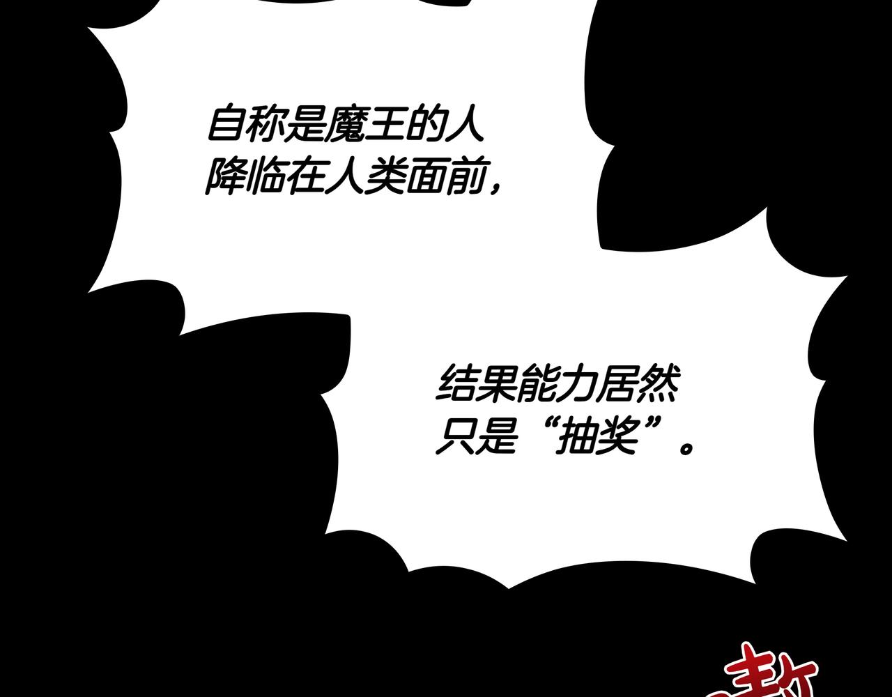 第1话 魔王的能力45