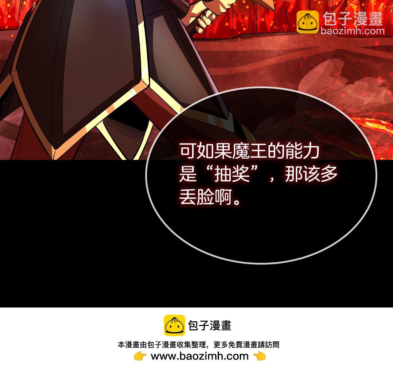 第1话 魔王的能力49