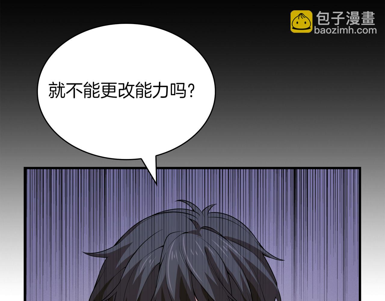第1话 魔王的能力56