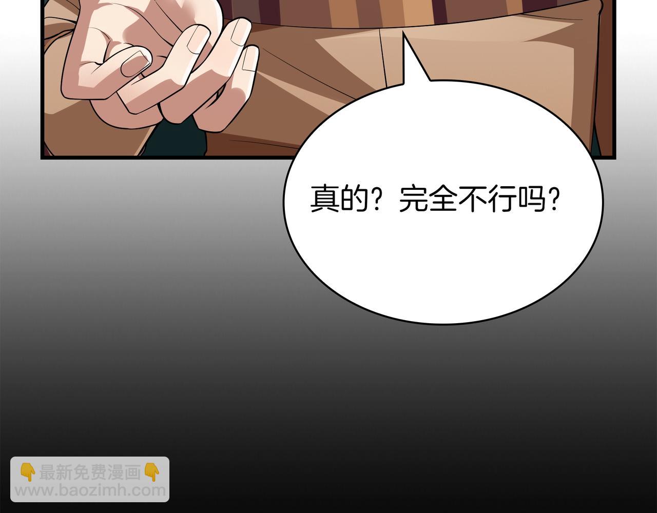 第1话 魔王的能力58