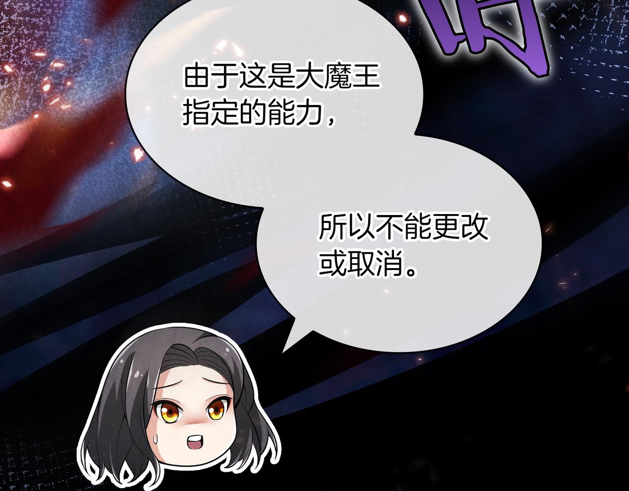第1话 魔王的能力64