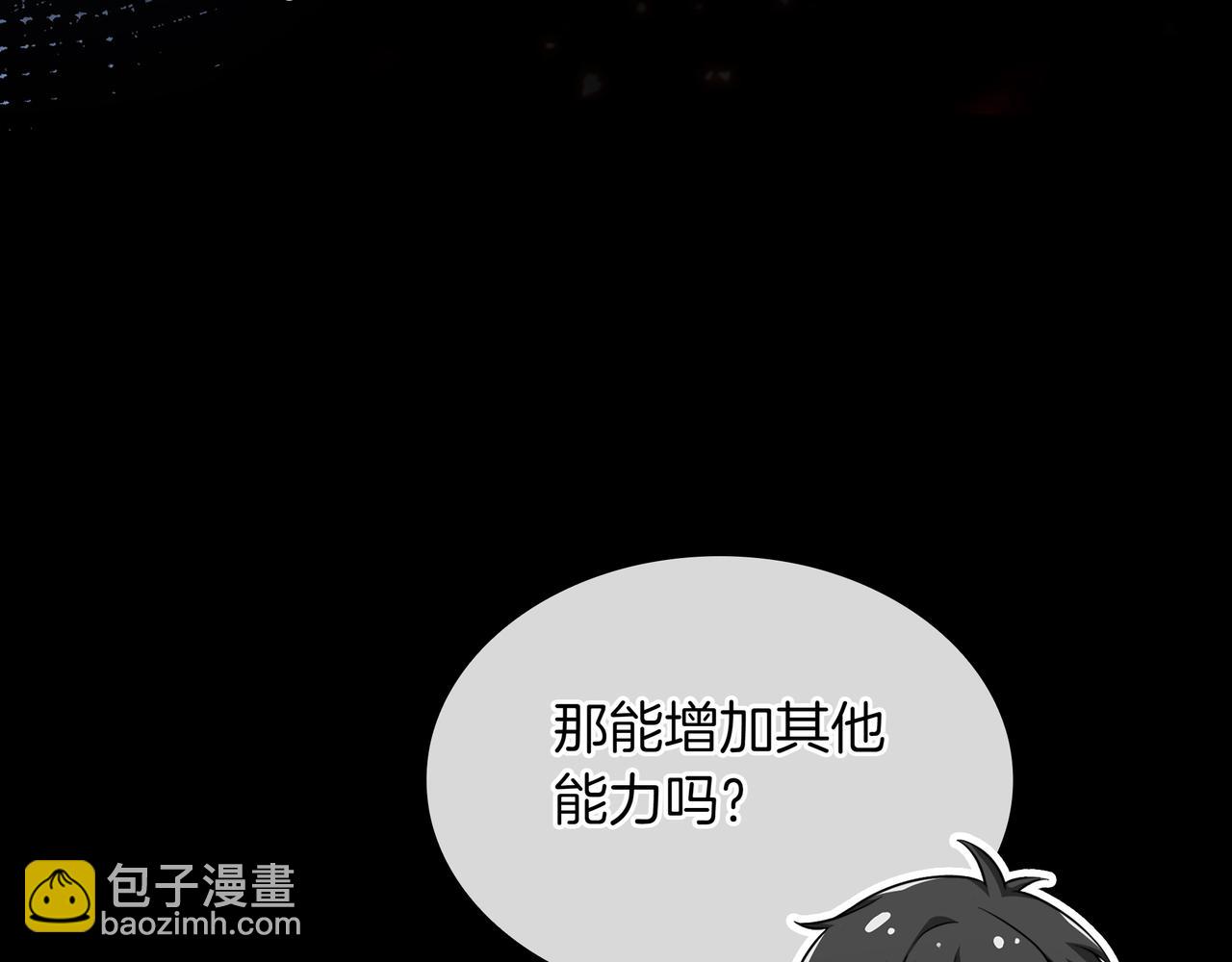 第1话 魔王的能力65