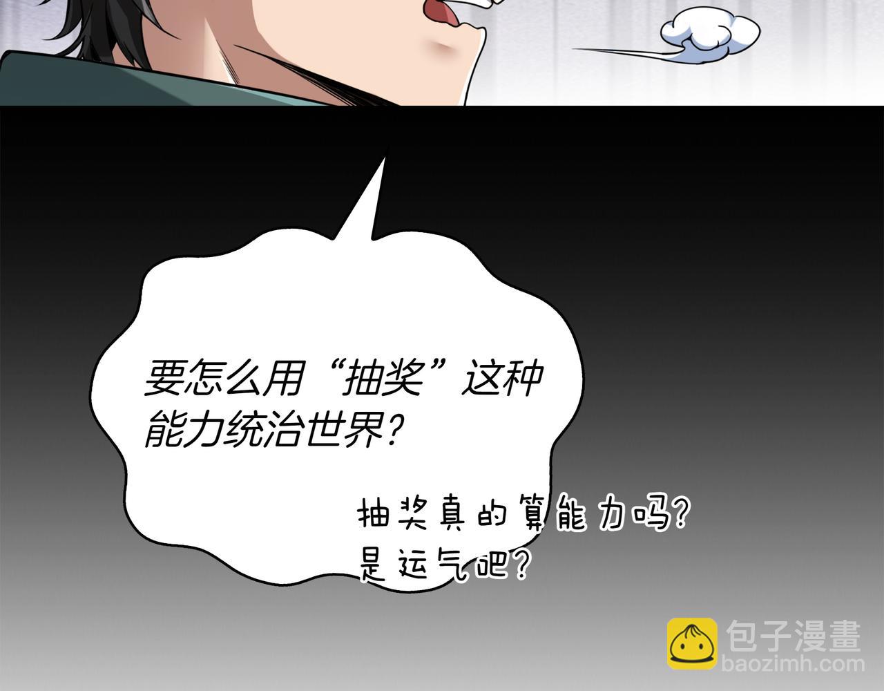 第1话 魔王的能力69