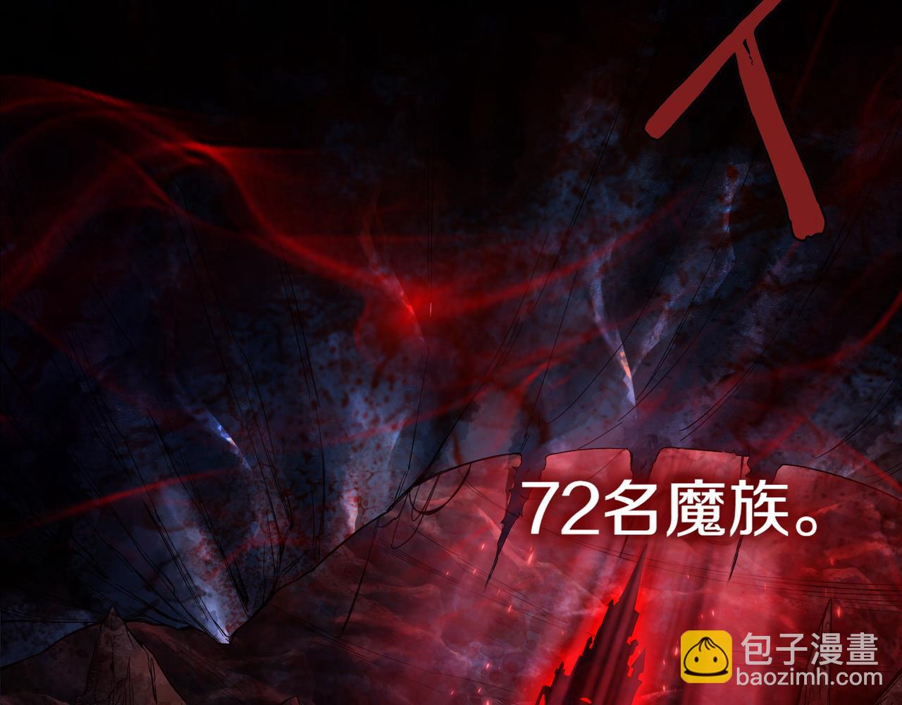 第1话 魔王的能力7