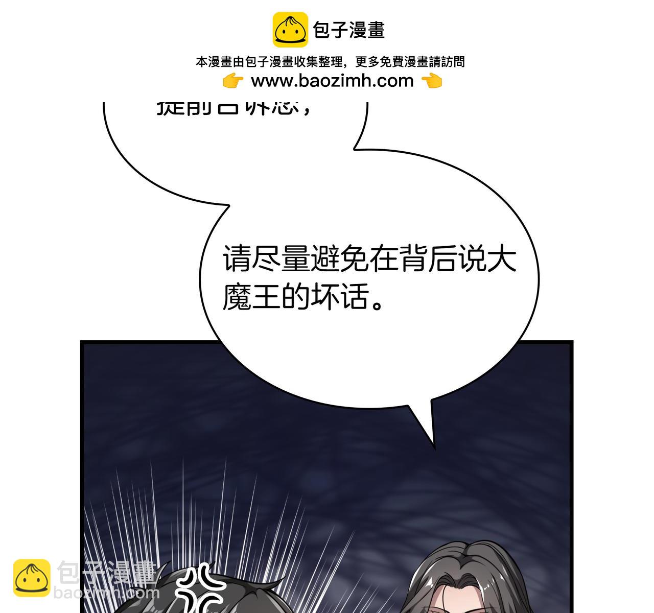 第1话 魔王的能力71