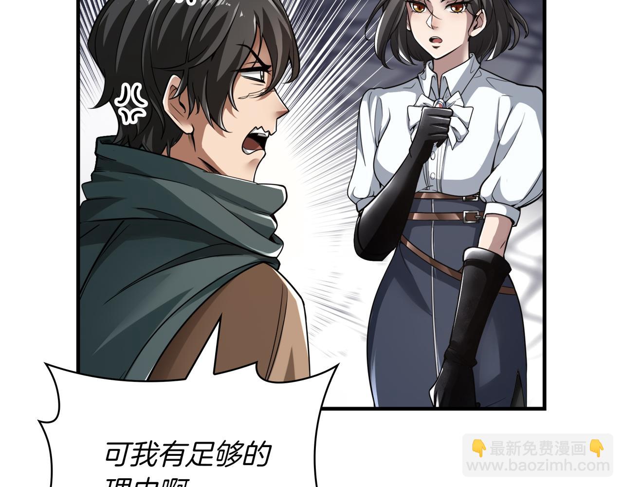 第1话 魔王的能力72