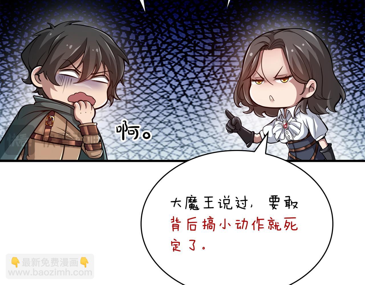 第1话 魔王的能力76