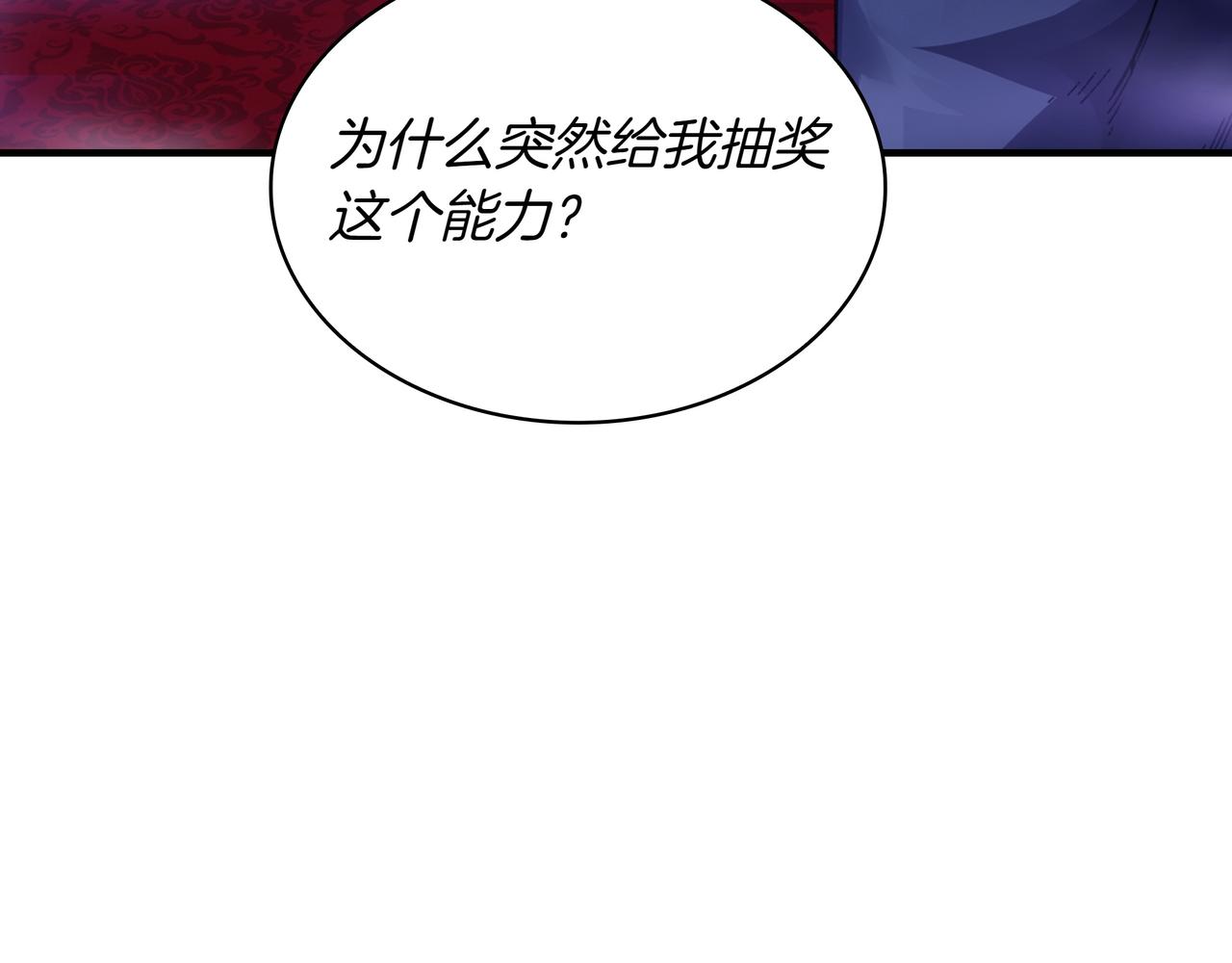 第1话 魔王的能力81