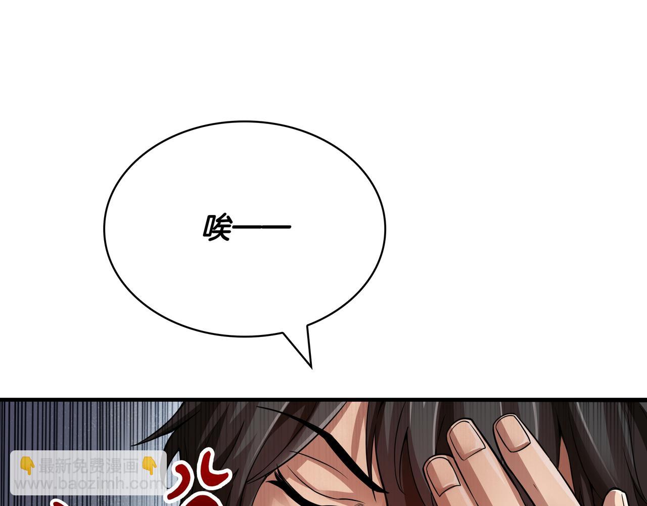 第1话 魔王的能力88