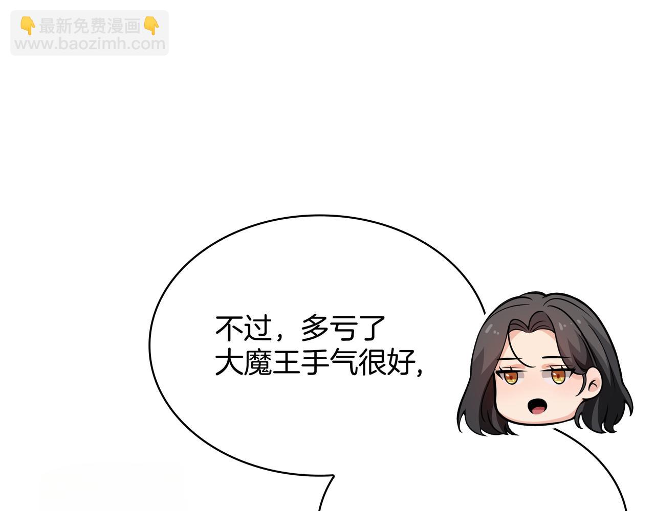 第1话 魔王的能力90