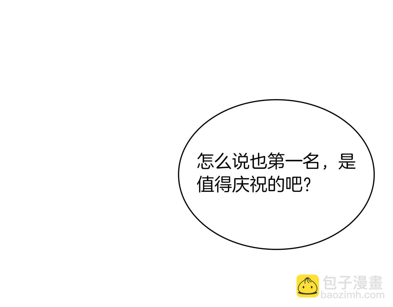 第1话 魔王的能力93