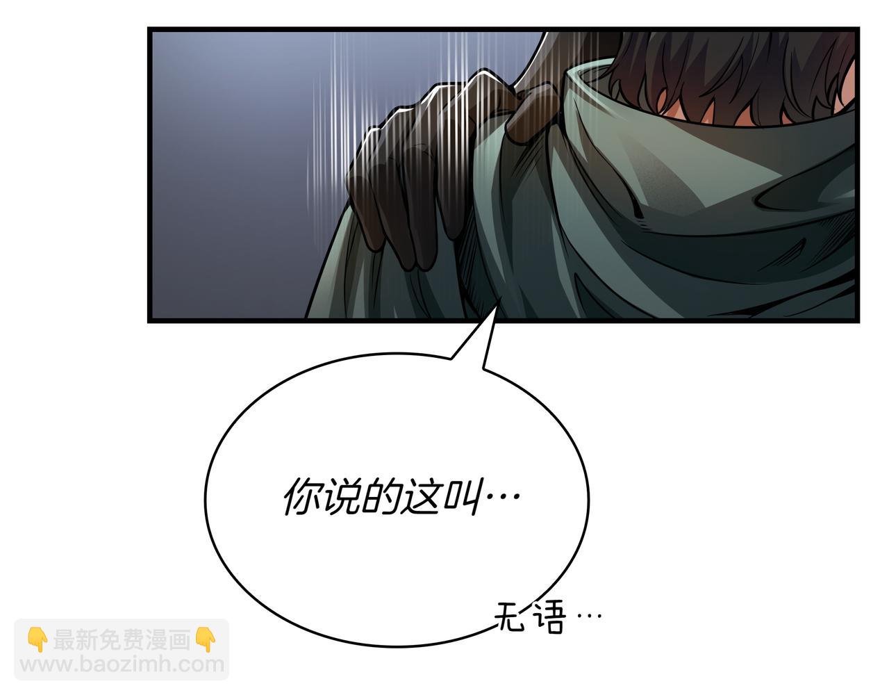 第1话 魔王的能力94