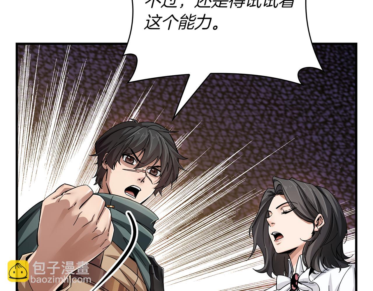 第1话 魔王的能力96