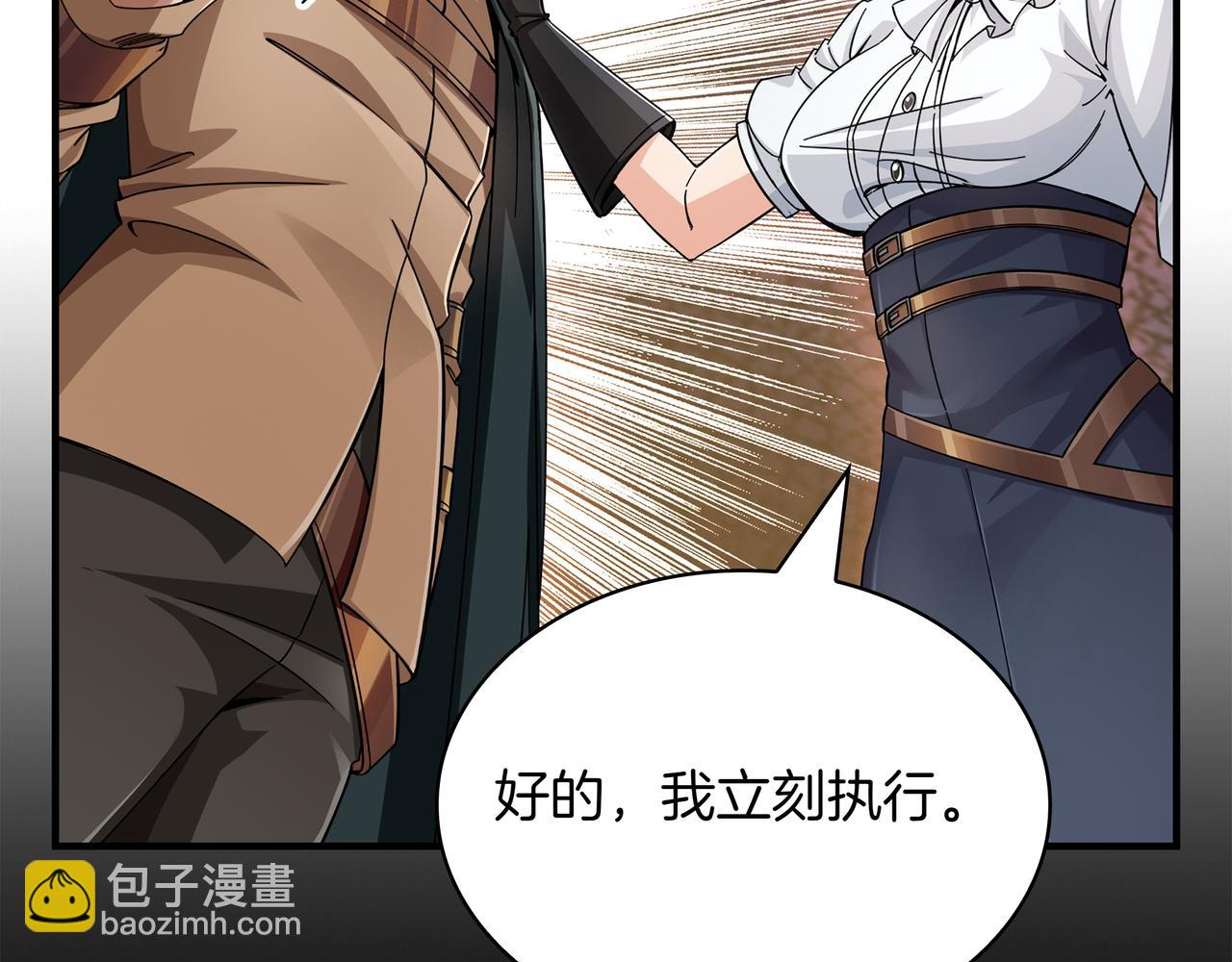 第1话 魔王的能力97