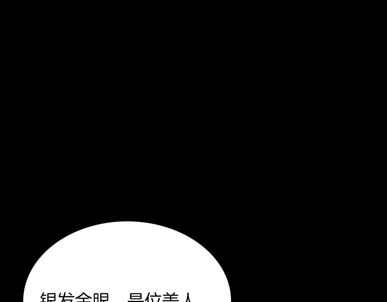 第9话 领主的女儿11