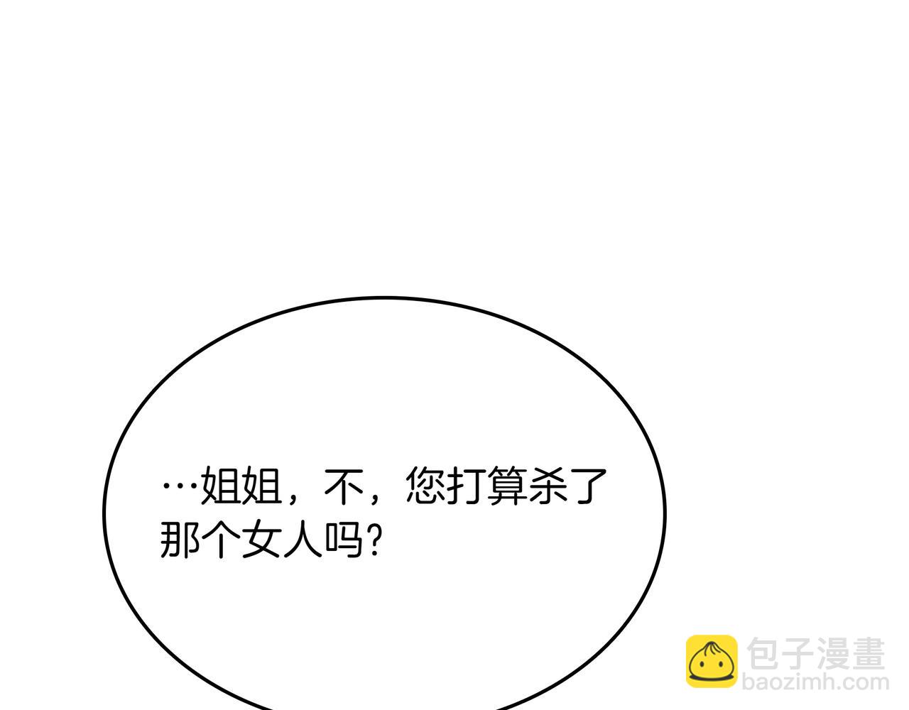 第9话 领主的女儿125
