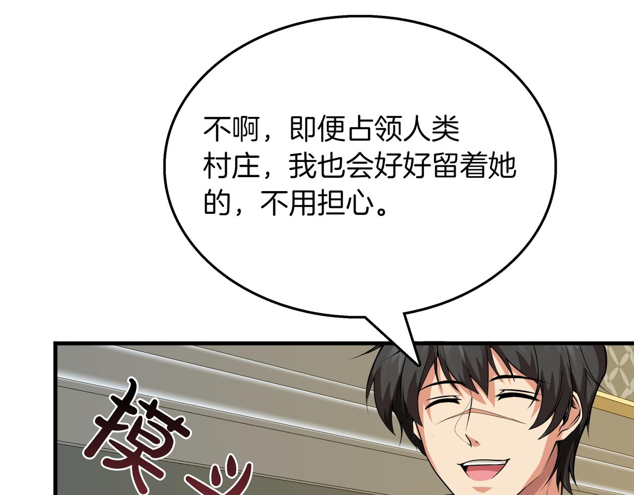 第9话 领主的女儿128