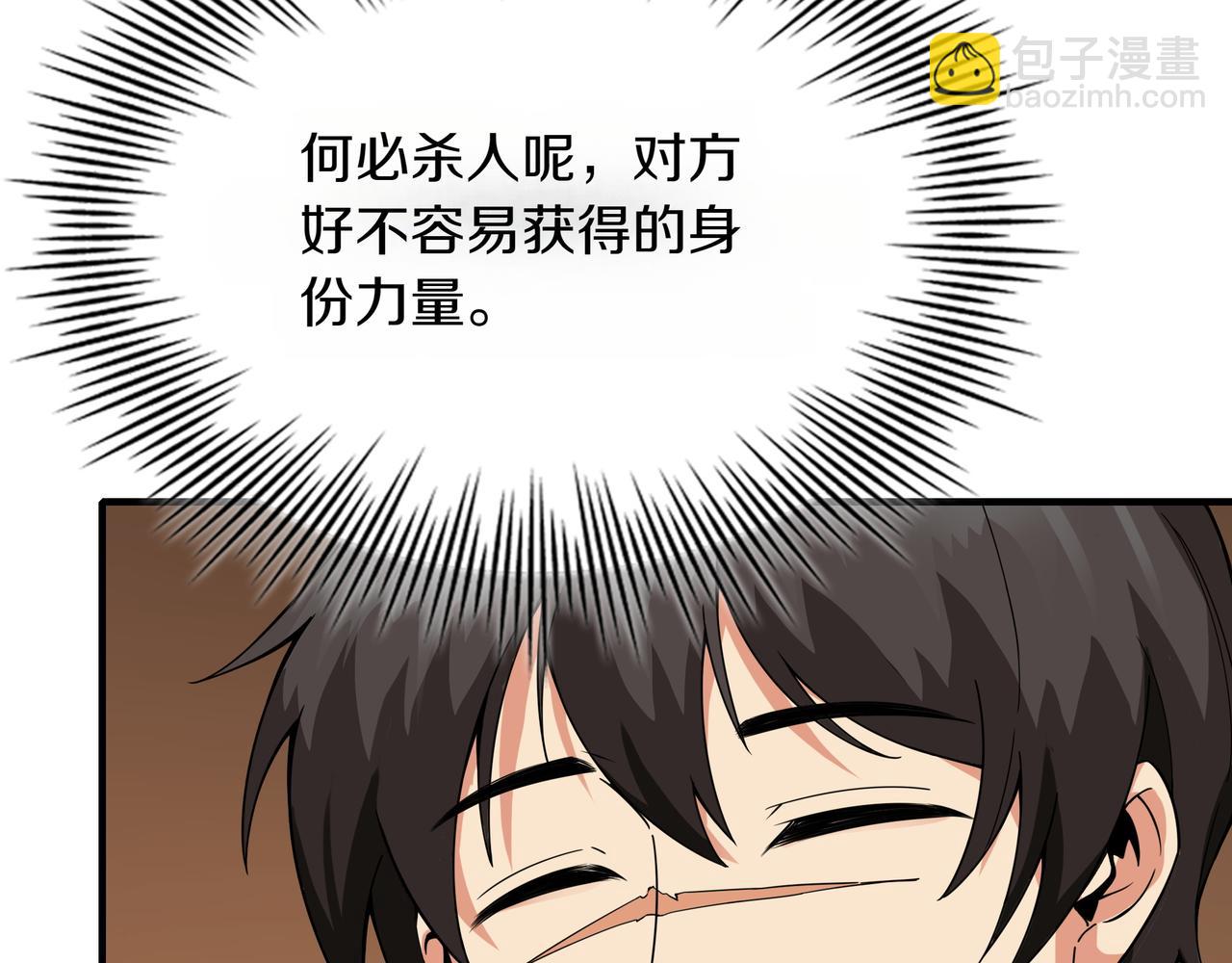 第9话 领主的女儿135