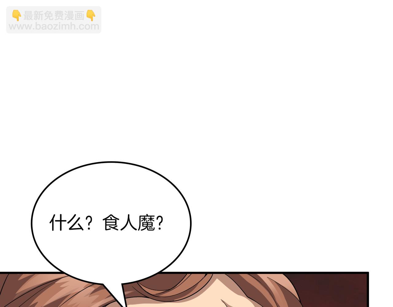 第9话 领主的女儿160