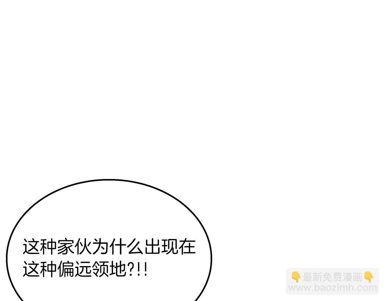 第9话 领主的女儿166