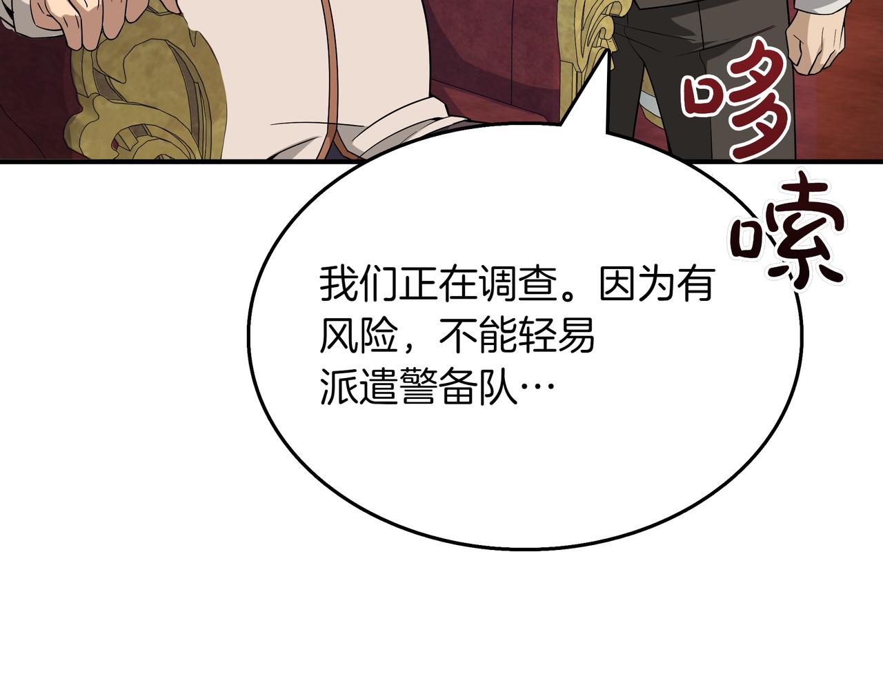 第9话 领主的女儿168