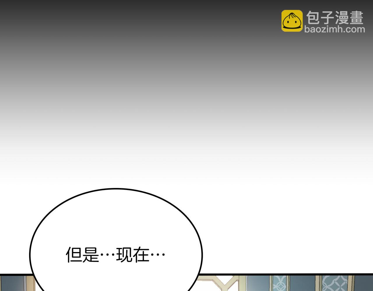 第9话 领主的女儿17