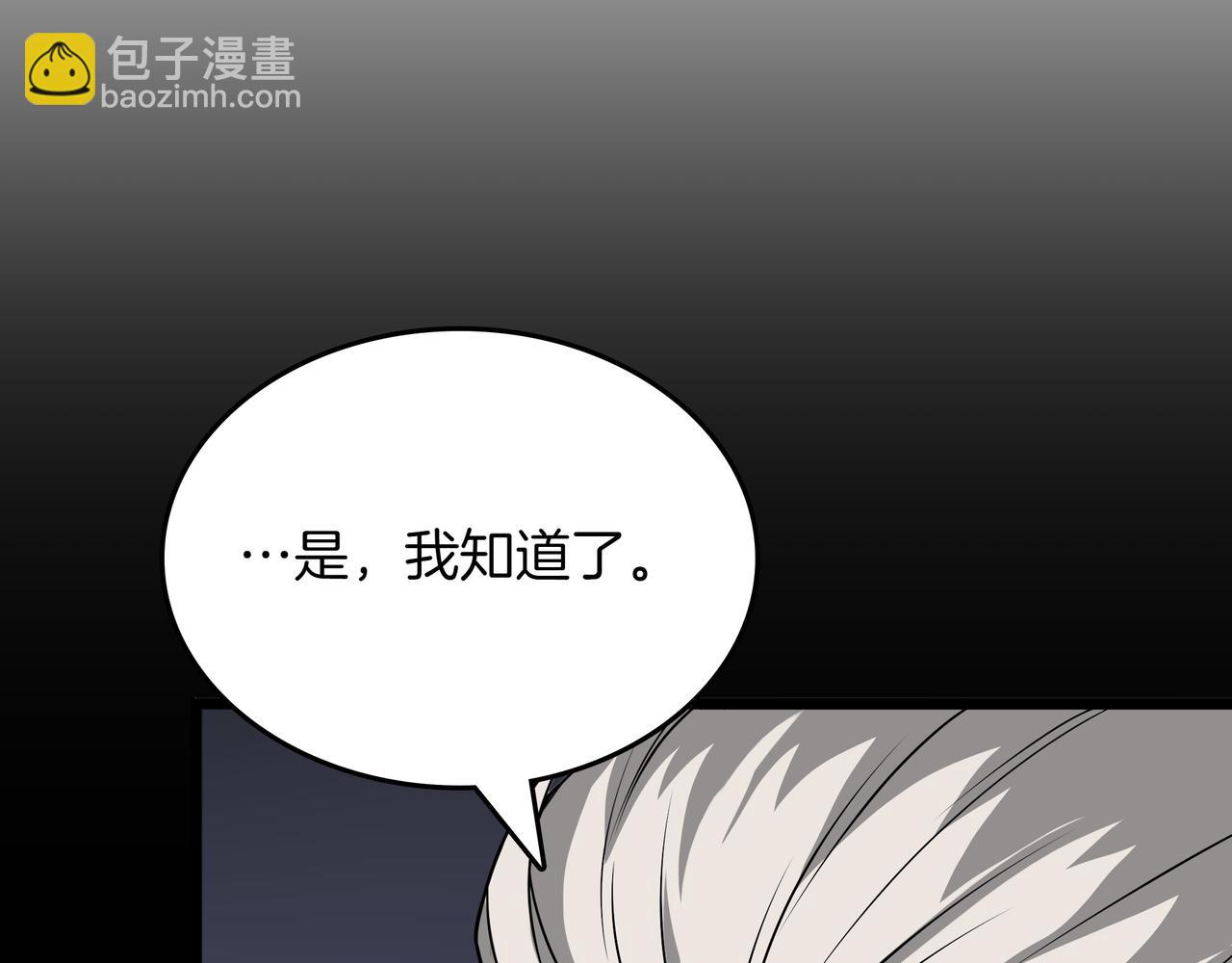 第9话 领主的女儿182