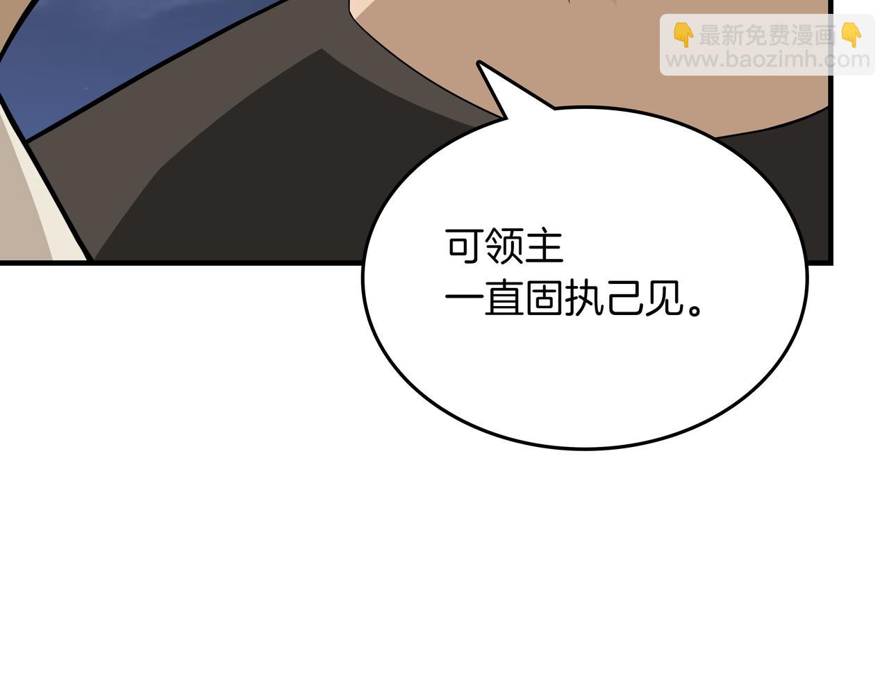 第9话 领主的女儿194