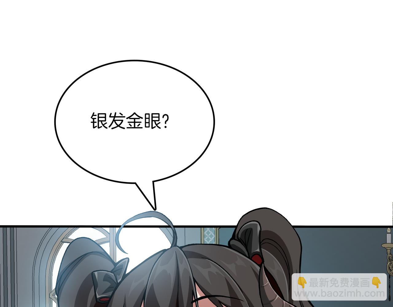 第9话 领主的女儿20